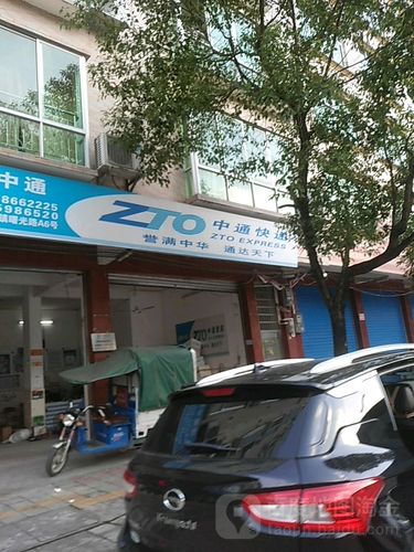 中通快递上海黄埔网点怎么了?-第2张图片-陕西物流货运 中通快递上海黄埔网点怎么了?-第2张图片-陕西物流货运