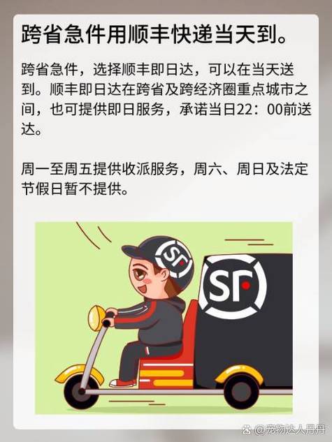 顺丰快递到台湾几天能到?-第3张图片-陕西物流货运 顺丰快递到台湾几天能到?-第3张图片-陕西物流货运