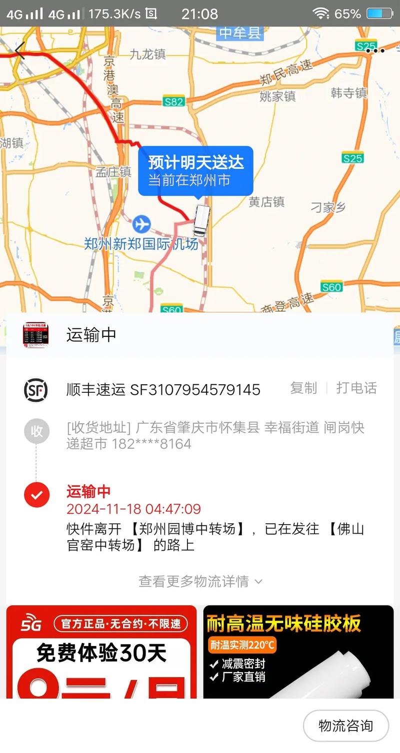 顺丰快递到台湾几天能到？-第2张图片-陕西物流货运