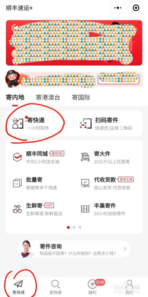 顺丰网上下单地址怎么填?-第1张图片-陕西物流货运 顺丰网上下单地址怎么填?-第1张图片-陕西物流货运