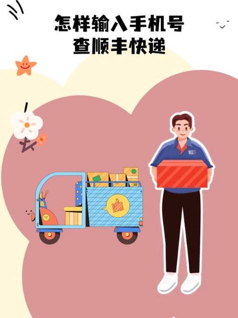 浦东川沙顺丰快递电话是多少?-第3张图片-陕西物流货运 浦东川沙顺丰快递电话是多少?-第3张图片-陕西物流货运