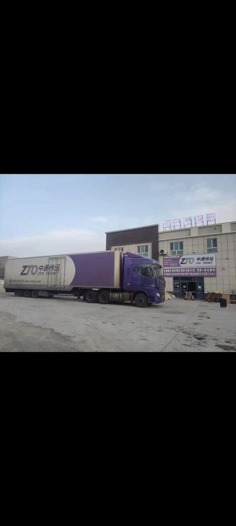 西安中通快运具体是做什么业务的？-第1张图片-陕西物流货运