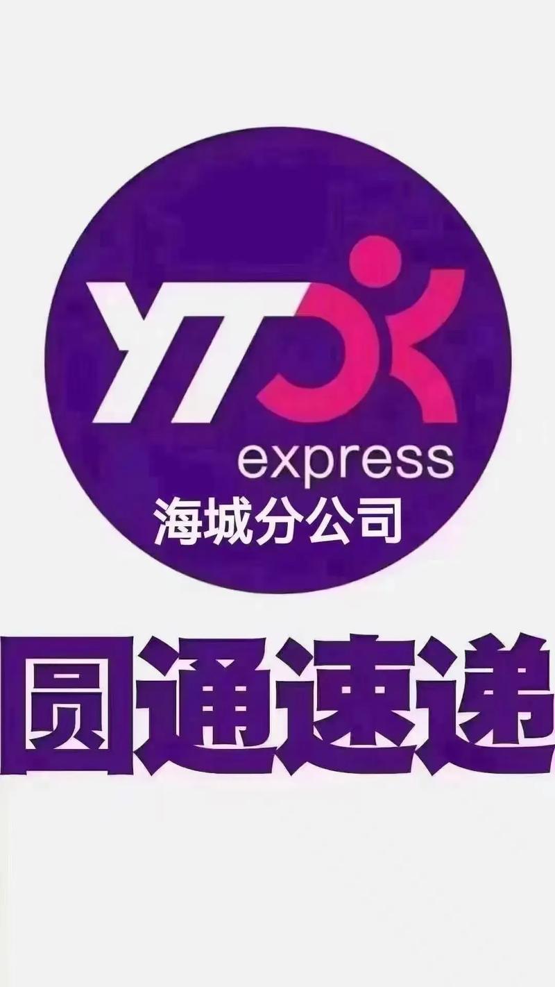 代理圆通快递需满足哪些条件?-第2张图片-陕西物流货运 代理圆通快递需满足哪些条件?-第2张图片-陕西物流货运