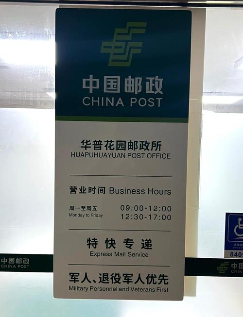 邮政局为何变更为邮政公司?-第1张图片-陕西物流货运 邮政局为何变更为邮政公司?-第1张图片-陕西物流货运