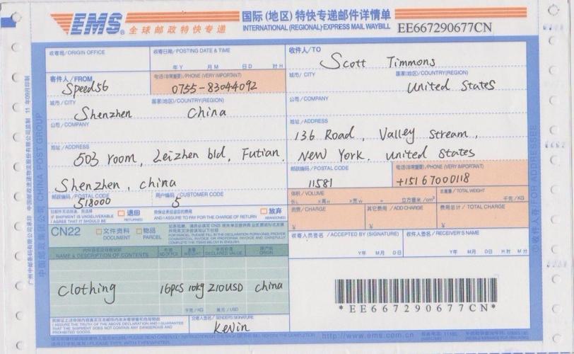 邮政特快专递只能在邮政局寄吗?-第3张图片-陕西物流货运 邮政特快专递只能在邮政局寄吗?-第3张图片-陕西物流货运