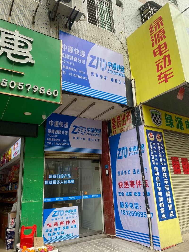 长沙东站隆平中通快递怎么寄?-第1张图片-陕西物流货运 长沙东站隆平中通快递怎么寄?-第1张图片-陕西物流货运