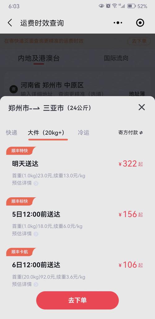 顺丰空运上海到天津要多久?-第2张图片-陕西物流货运 顺丰空运上海到天津要多久?-第2张图片-陕西物流货运