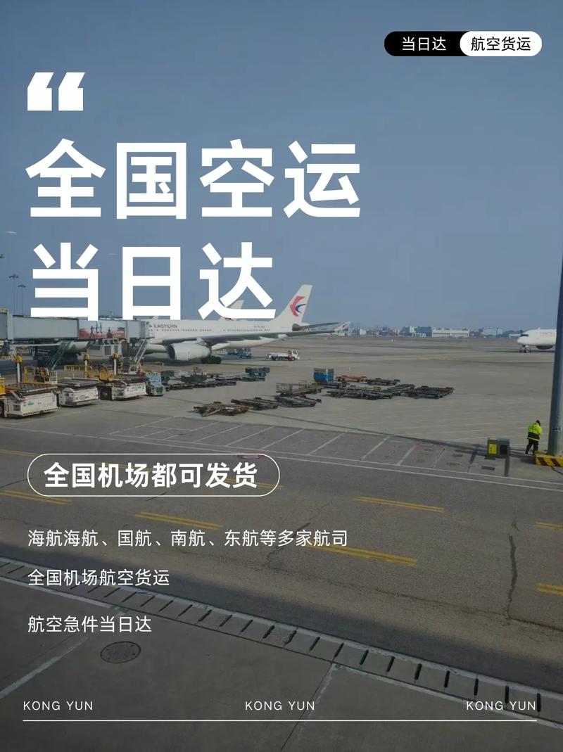 顺丰空运上海到天津要多久？-第3张图片-陕西物流货运