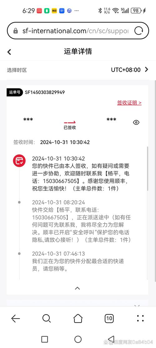 太谷顺丰快递电话是多少?-第2张图片-陕西物流货运 太谷顺丰快递电话是多少?-第2张图片-陕西物流货运