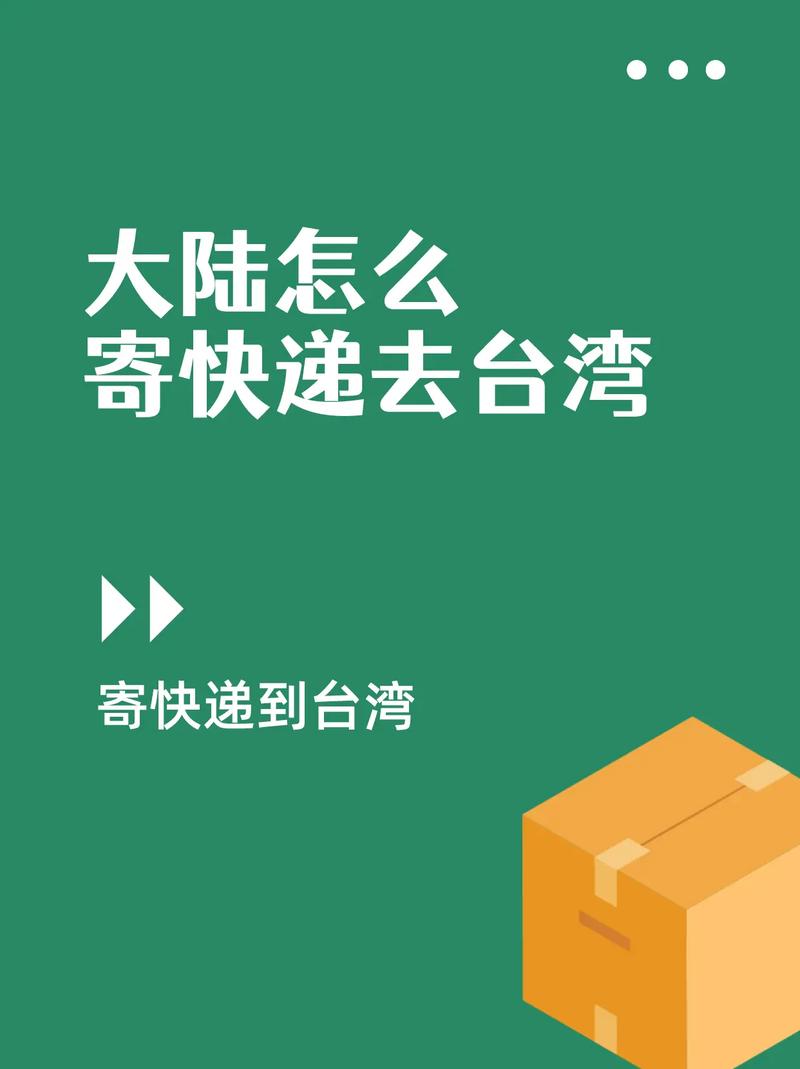 圆通快递能寄台湾吗?-第1张图片-陕西物流货运 圆通快递能寄台湾吗?-第1张图片-陕西物流货运