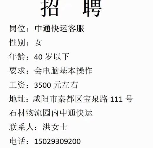 丰县中通快递最新招聘什么岗位?-第1张图片-陕西物流货运 丰县中通快递最新招聘什么岗位?-第1张图片-陕西物流货运
