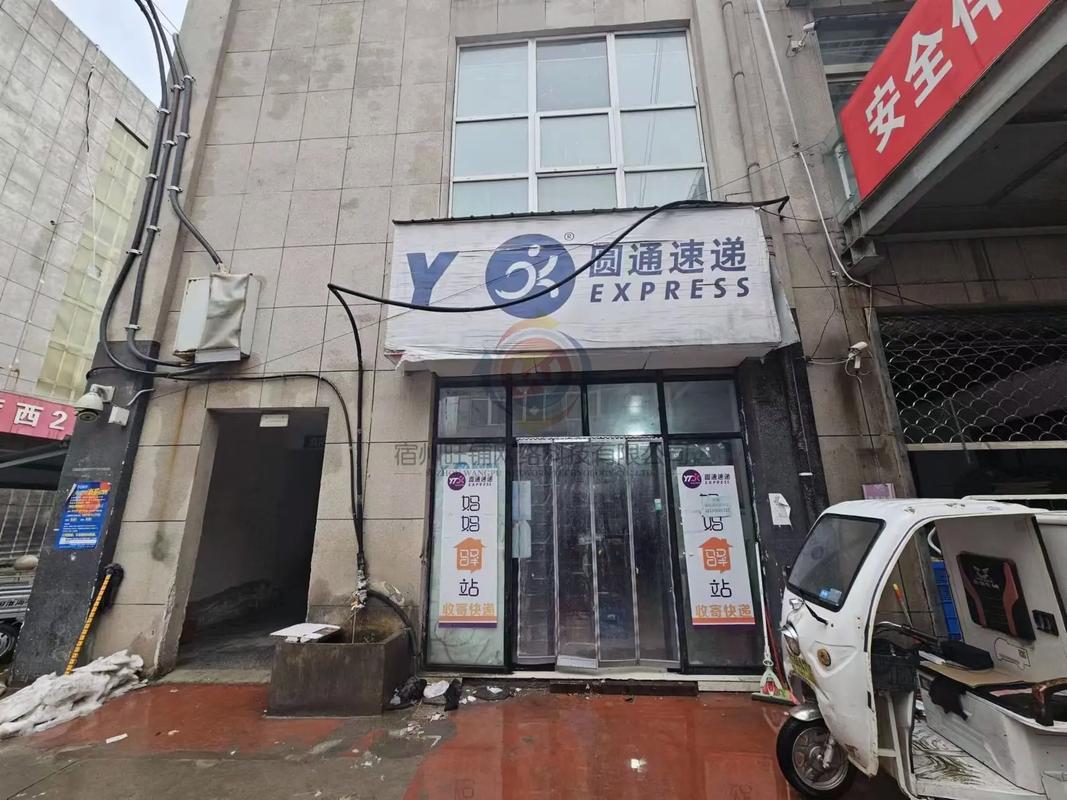 圆通快递代理加盟条件有哪些?-第1张图片-陕西物流货运 圆通快递代理加盟条件有哪些?-第1张图片-陕西物流货运