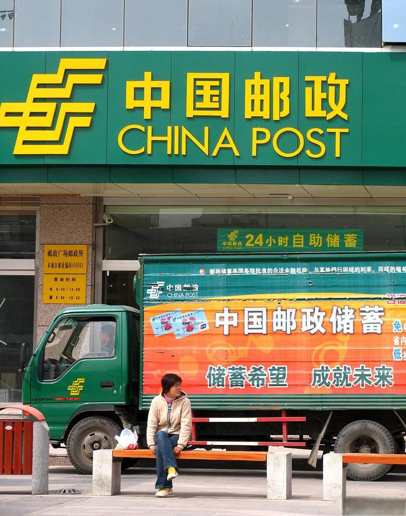 邮政所和邮政储蓄银行有何区别?-第2张图片-陕西物流货运 邮政所和邮政储蓄银行有何区别?-第2张图片-陕西物流货运