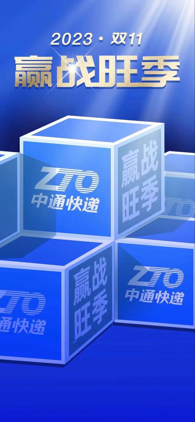 中通快递代理怎么申请？-第2张图片-陕西物流货运