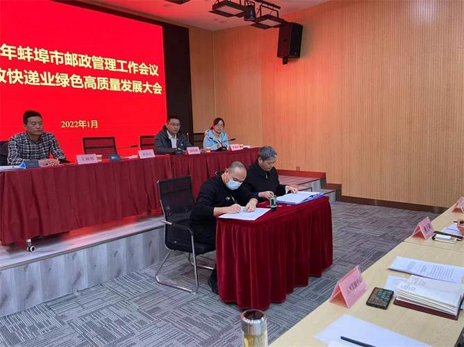 蚌埠市邮政管理局职责是什么？-第1张图片-陕西物流货运