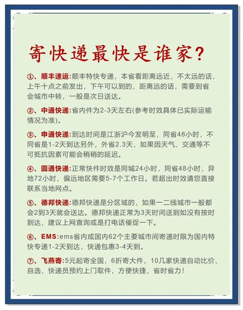 顺丰快递与普通物流有何区别?-第2张图片-陕西物流货运 顺丰快递与普通物流有何区别?-第2张图片-陕西物流货运