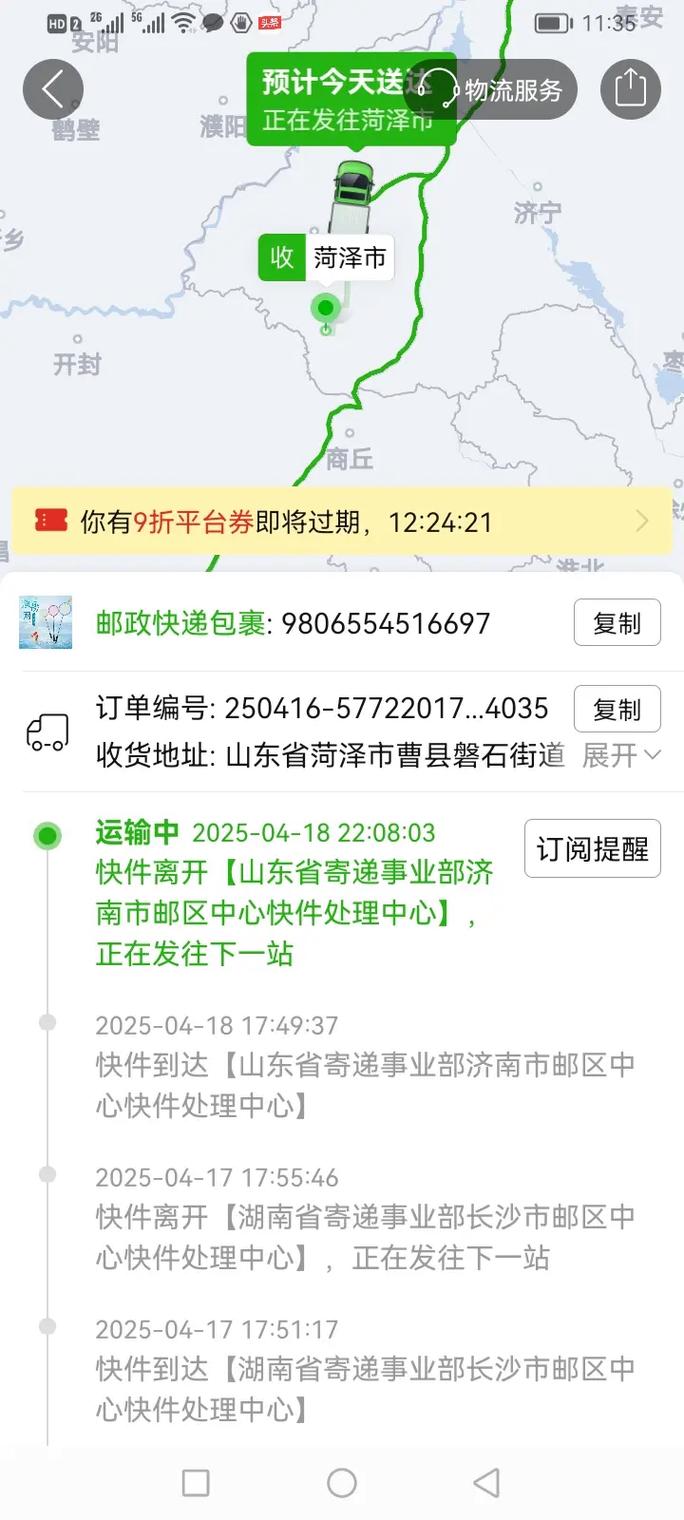 汕头邮政到济南邮政怎么寄?-第1张图片-陕西物流货运 汕头邮政到济南邮政怎么寄?-第1张图片-陕西物流货运
