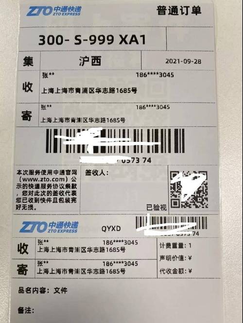 中通快递线下电子面单怎么用？-第1张图片-陕西物流货运