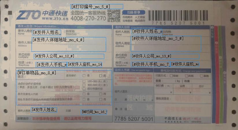 中通快递线下电子面单怎么用？-第3张图片-陕西物流货运