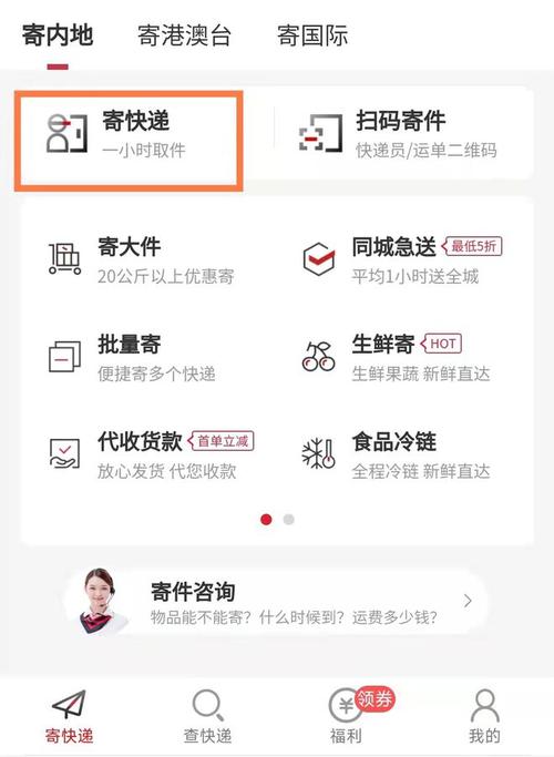 顺丰上海取件电话是多少?-第2张图片-陕西物流货运 顺丰上海取件电话是多少?-第2张图片-陕西物流货运