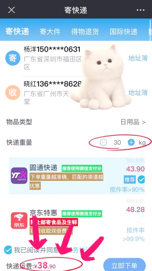 绍兴圆通快递怎么收费？-第2张图片-陕西物流货运