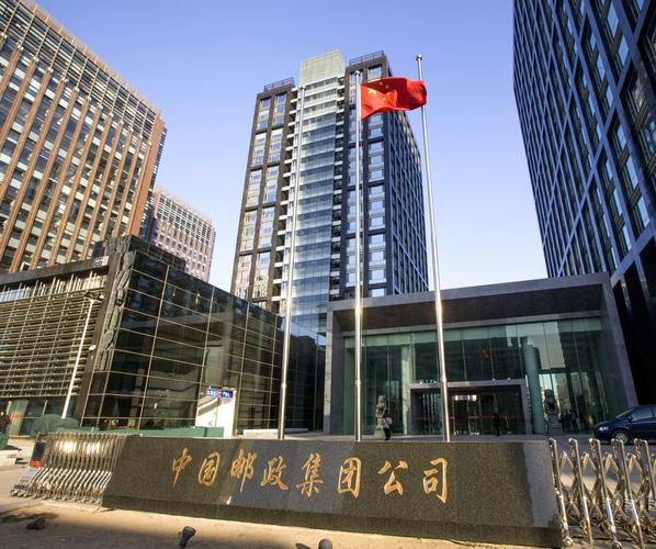 邮政总公司和邮政局有何区别?-第2张图片-陕西物流货运 邮政总公司和邮政局有何区别?-第2张图片-陕西物流货运