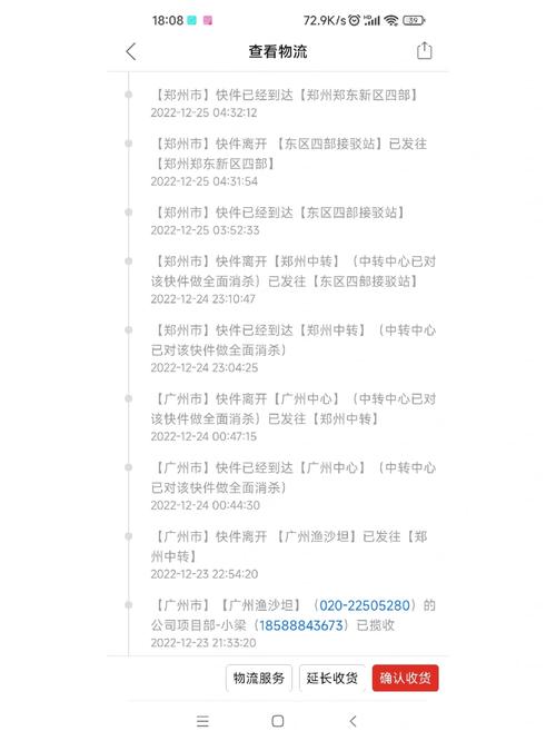 中通快递公司简介评价怎么样？-第1张图片-陕西物流货运