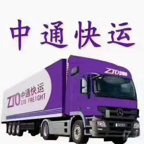 中通快递公司简介评价怎么样？-第3张图片-陕西物流货运