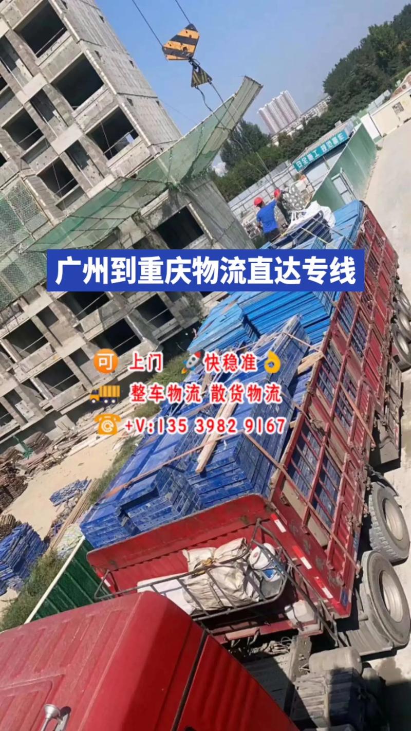 广东到重庆中通物流时效多久?-第1张图片-陕西物流货运 广东到重庆中通物流时效多久?-第1张图片-陕西物流货运