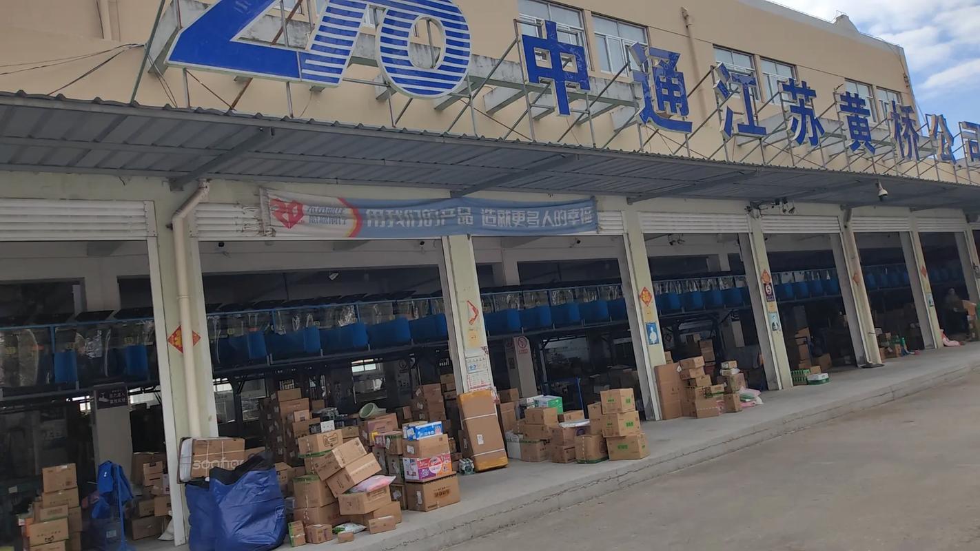 重庆渝北中通快递地址怎么查？-第3张图片-陕西物流货运