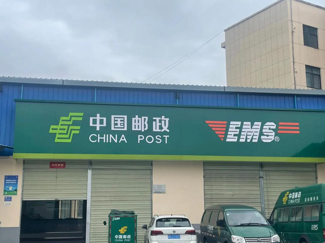 邮政支局和揽投部有何区别?-第1张图片-陕西物流货运 邮政支局和揽投部有何区别?-第1张图片-陕西物流货运