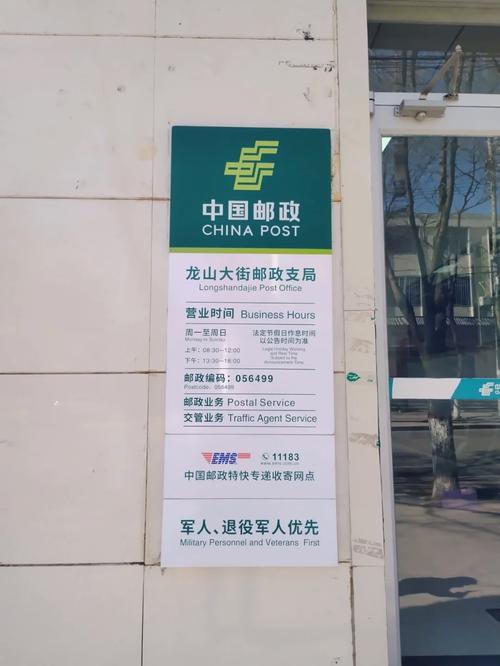 邮政所如何办理邮政营业许可证？-第3张图片-陕西物流货运