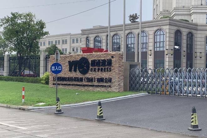 常州圆通快递总部地址在哪里？-第1张图片-陕西物流货运