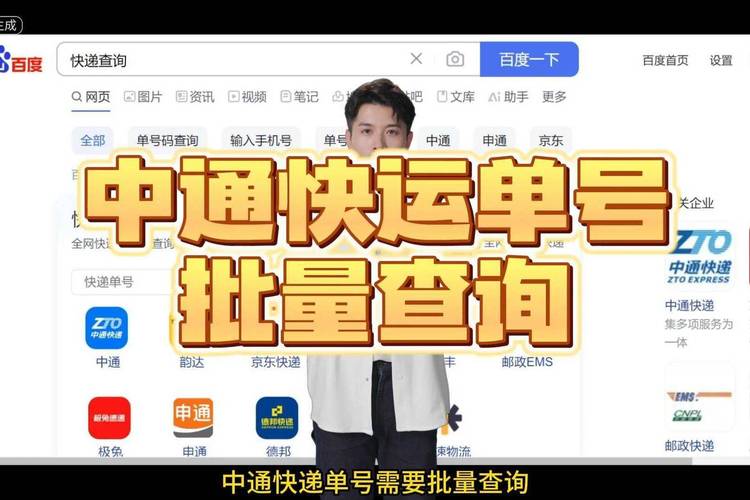 中通快递员用什么软件工作?-第3张图片-陕西物流货运 中通快递员用什么软件工作?-第3张图片-陕西物流货运