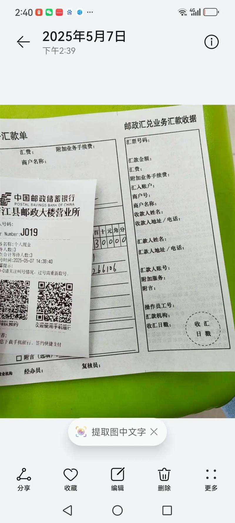 中国邮政与中华邮政是同一机构吗？-第1张图片-陕西物流货运