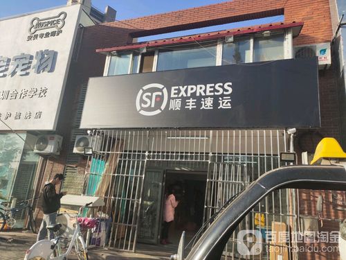 平坝区顺丰快递点在哪?-第2张图片-陕西物流货运 平坝区顺丰快递点在哪?-第2张图片-陕西物流货运