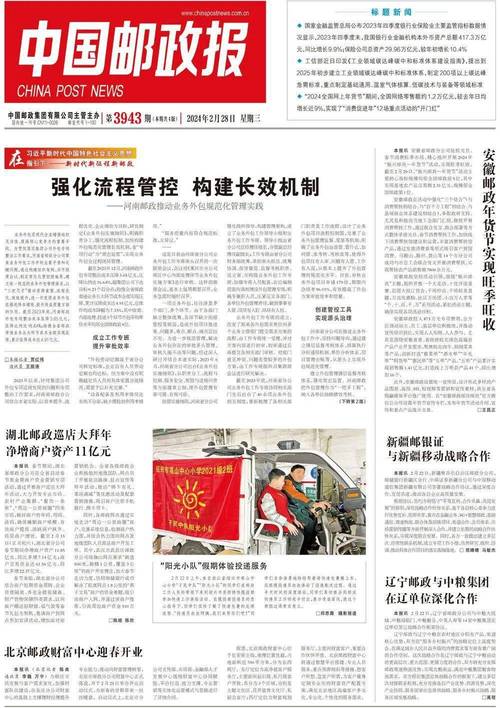 邮政编码有何作用?中国邮政报如何解读?-第1张图片-陕西物流货运 邮政编码有何作用?中国邮政报如何解读?-第1张图片-陕西物流货运