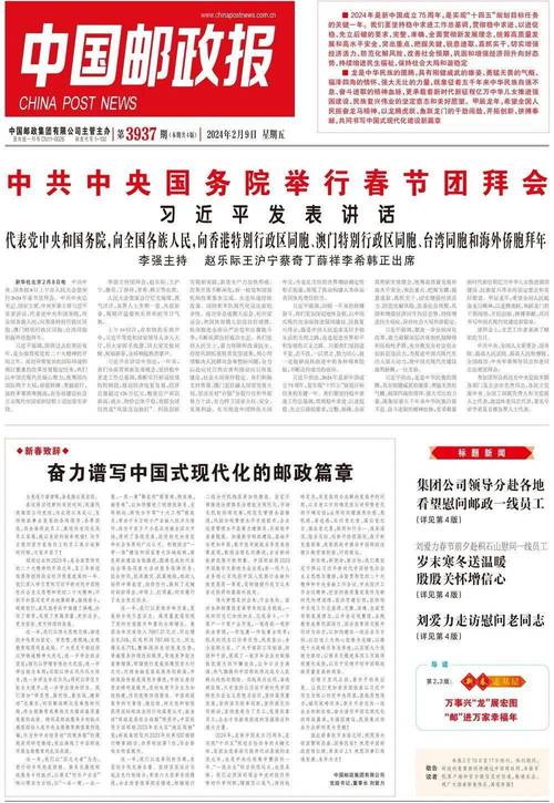 邮政编码有何作用?中国邮政报如何解读?-第3张图片-陕西物流货运 邮政编码有何作用?中国邮政报如何解读?-第3张图片-陕西物流货运