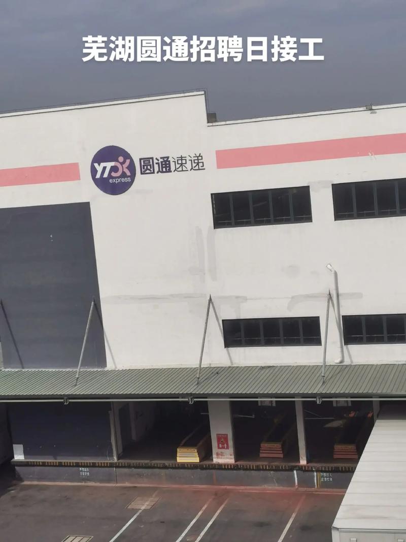 圆通快递郑州金水西区地址电话是多少?-第1张图片-陕西物流货运 圆通快递郑州金水西区地址电话是多少?-第1张图片-陕西物流货运