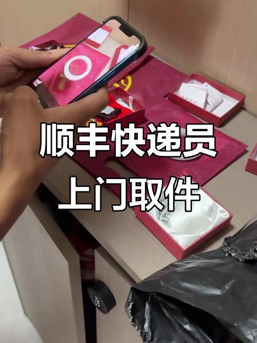 天津顺丰上门取件电话是多少?-第2张图片-陕西物流货运 天津顺丰上门取件电话是多少?-第2张图片-陕西物流货运