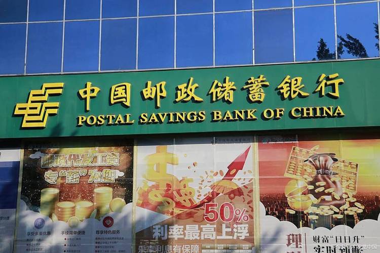 中国邮政储蓄有福是什么含义?-第3张图片-陕西物流货运 中国邮政储蓄有福是什么含义?-第3张图片-陕西物流货运