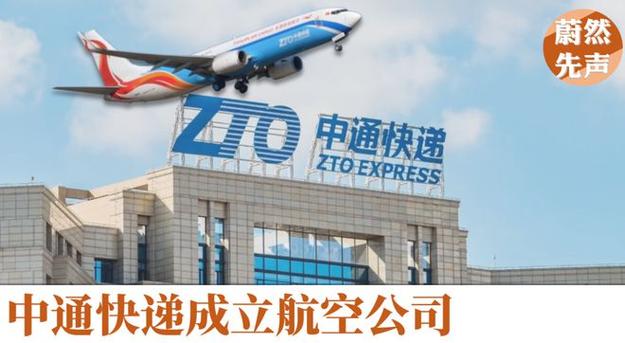 中通广州到北京空运?时效多久?-第2张图片-陕西物流货运 中通广州到北京空运?时效多久?-第2张图片-陕西物流货运