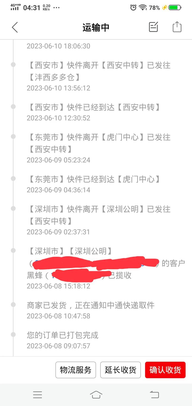 中通快递香港到大陆怎么寄?时效多久?-第1张图片-陕西物流货运 中通快递香港到大陆怎么寄?时效多久?-第1张图片-陕西物流货运