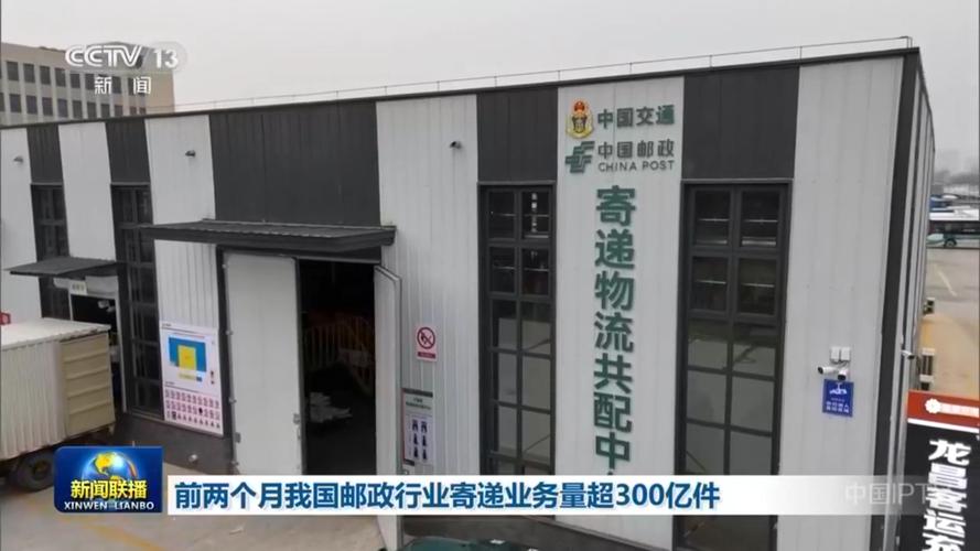 邮政快递业务有何优势与挑战？-第3张图片-陕西物流货运