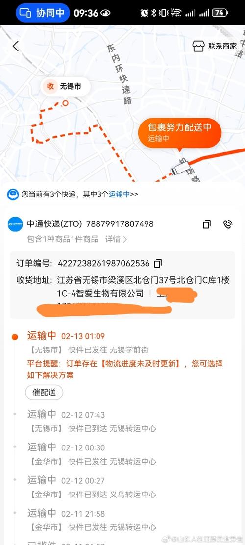 无锡到石家庄中通物流怎么收费?-第2张图片-陕西物流货运 无锡到石家庄中通物流怎么收费?-第2张图片-陕西物流货运