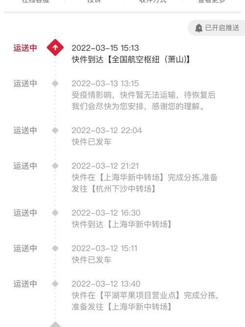杭州到北京顺丰运费多少?时效多久?-第1张图片-陕西物流货运 杭州到北京顺丰运费多少?时效多久?-第1张图片-陕西物流货运