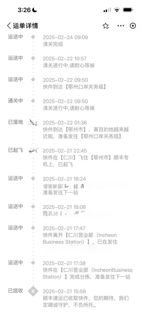 杭州到北京顺丰运费多少?时效多久?-第2张图片-陕西物流货运 杭州到北京顺丰运费多少?时效多久?-第2张图片-陕西物流货运
