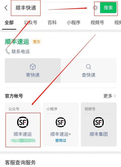 顺丰电话预约上门取件怎么操作?-第1张图片-陕西物流货运 顺丰电话预约上门取件怎么操作?-第1张图片-陕西物流货运