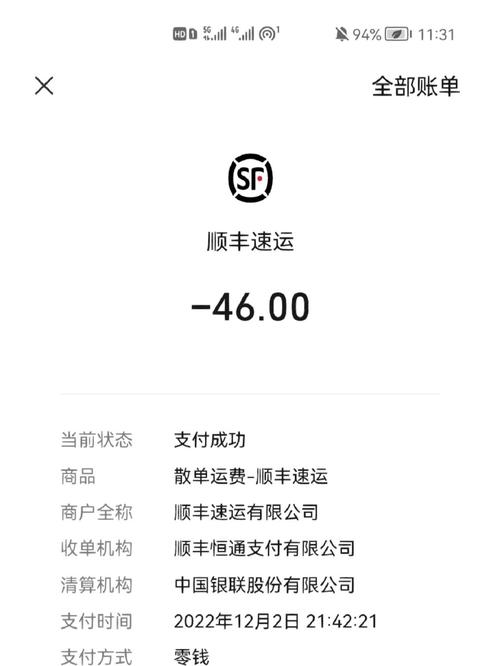 上海宝山杨行顺丰下单怎么操作?-第1张图片-陕西物流货运 上海宝山杨行顺丰下单怎么操作?-第1张图片-陕西物流货运