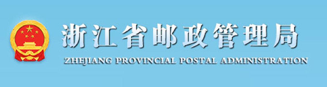 邮政集团与邮政管理局是何关系?-第1张图片-陕西物流货运 邮政集团与邮政管理局是何关系?-第1张图片-陕西物流货运